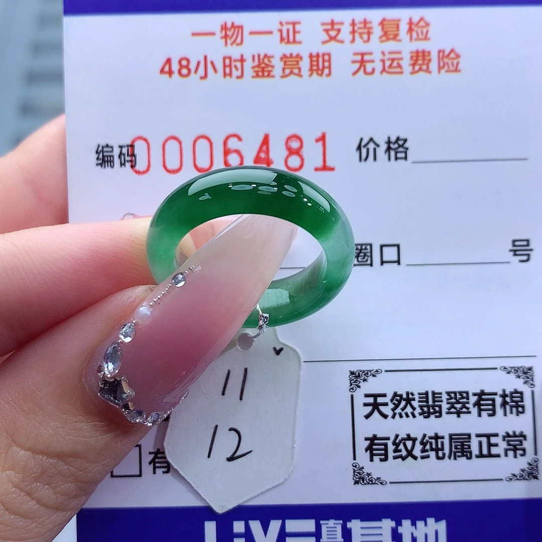 翡翠戒指未镶嵌芝***?天然
