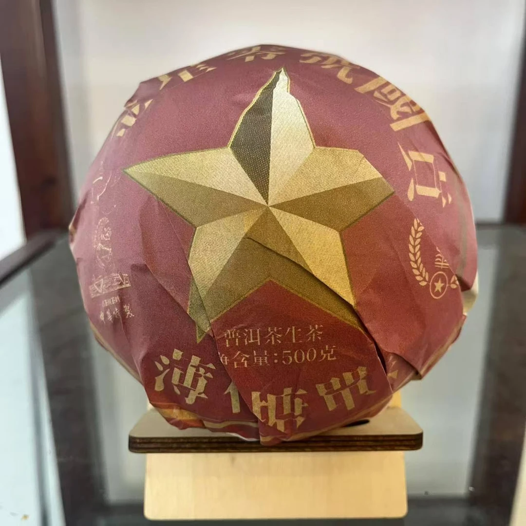 HZ金星零号G贡薄荷塘单株古树普洱茶500g/沱 生沱