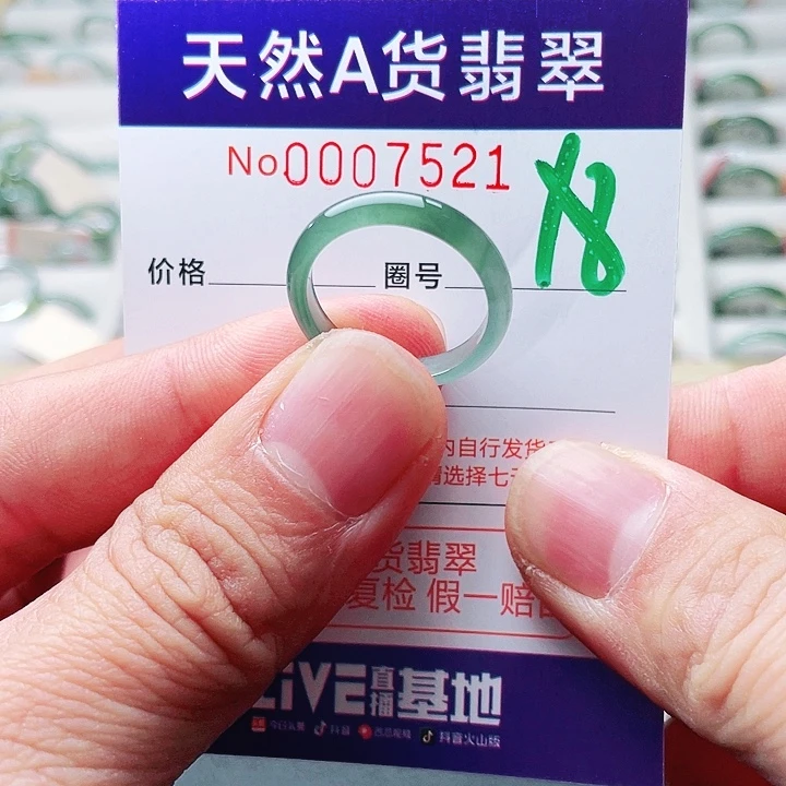 翡翠未镶嵌戒指天然A货翡翠戒指