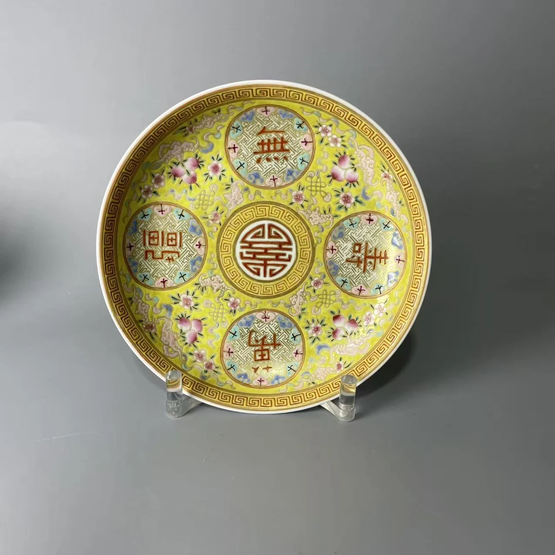黄地粉彩描金万寿无疆盘