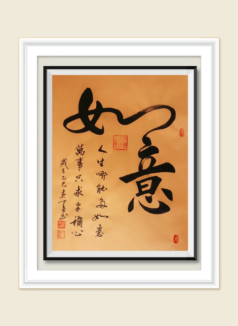 书法字画68*54装饰画客厅书房办公室挂画定制