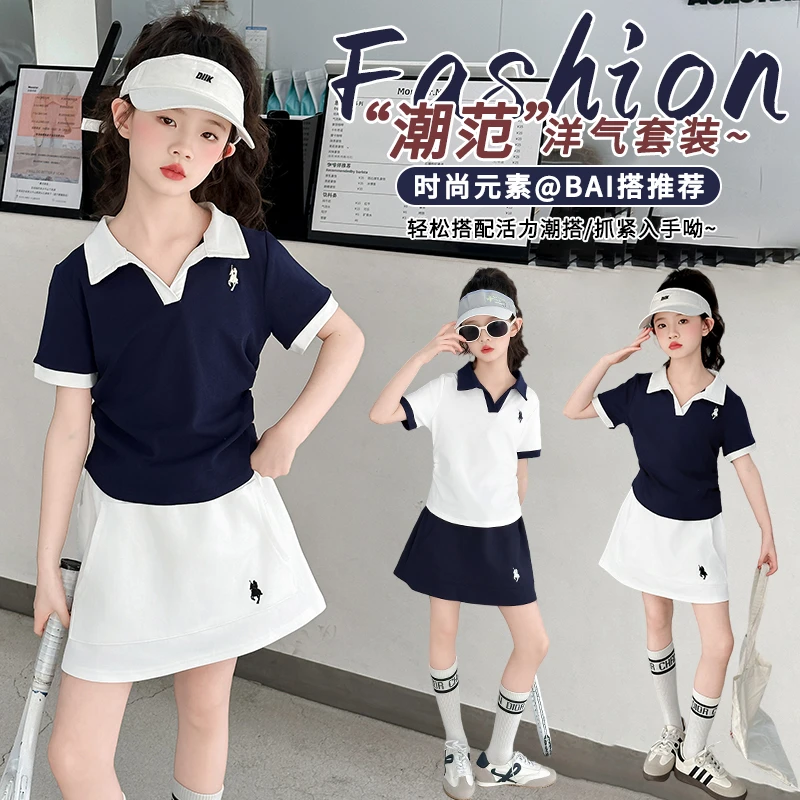 女童夏装2025新款小宝宝中大童韩版洋气儿童装百搭潮休闲女孩夏季