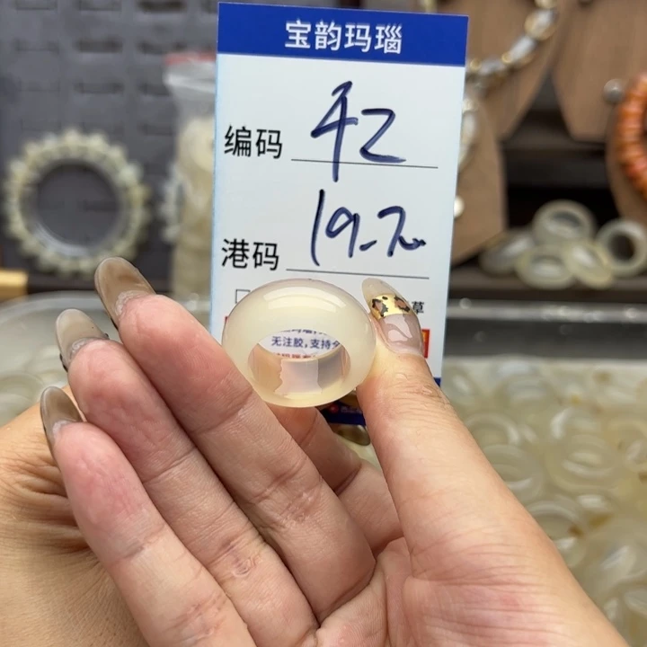 玛瑙/玉髓未镶嵌戒指