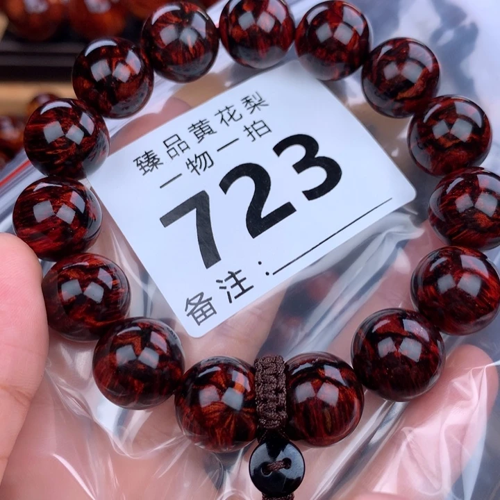花梨木类手串手链1.5蜘蛛高货