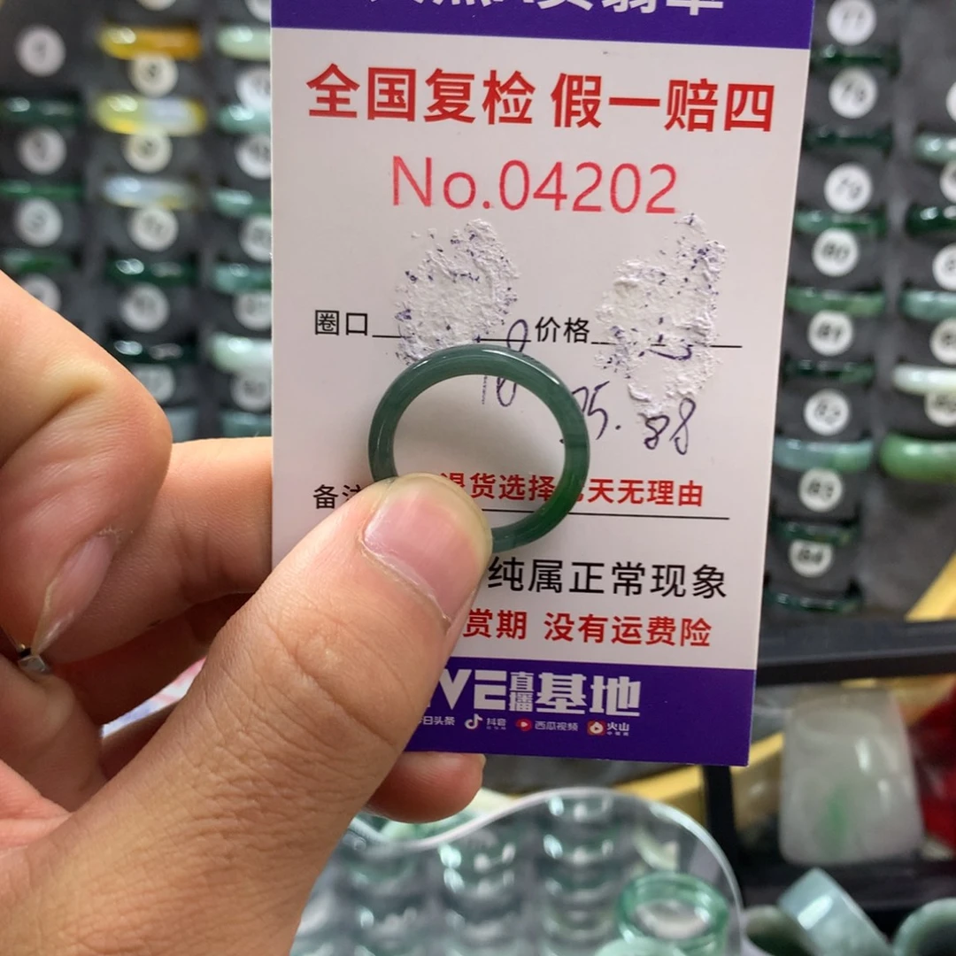 未镶嵌戒指翡翠天然翡翠