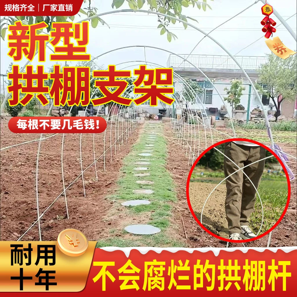 大棚玻璃纤维支架菜棚花棚保育苗防晒网蔬菜园支架实心玻璃纤维杆