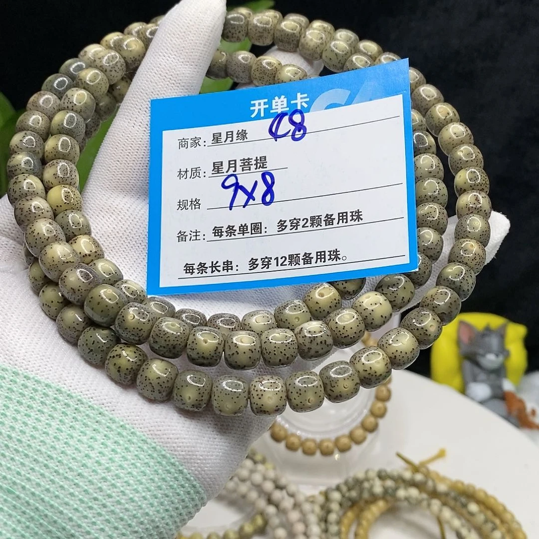 【闪购商品】吊坠星月菩提48$!’kkkko