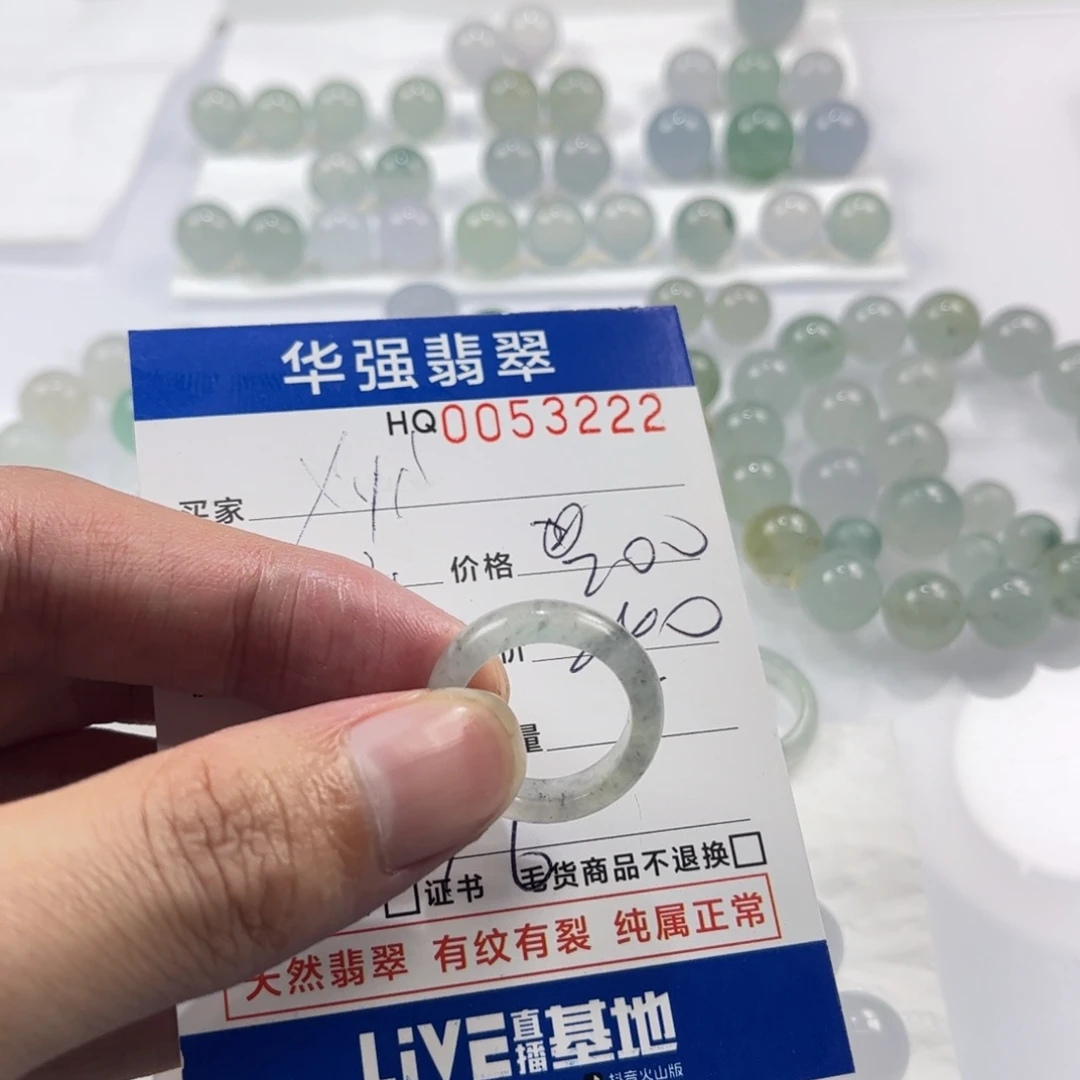 X***i定制翡翠未镶嵌翡翠