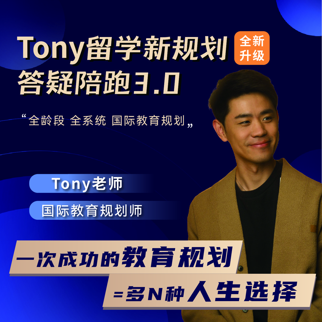 梁老师新规划课程3.0