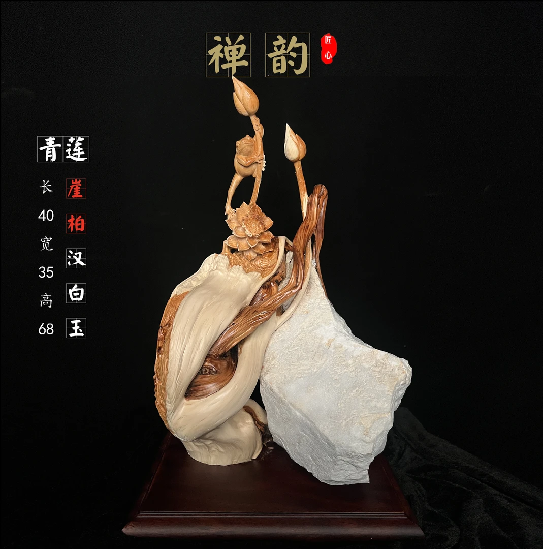 【青莲】吴杰非遗根雕 手工根雕 传统木雕 家居摆件