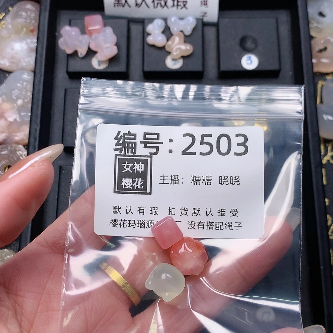 玛瑙/玉髓颈饰合金墨****