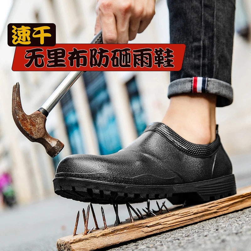 男士低帮钢头防砸劳保鞋黑色胶鞋防水工作鞋安全防护鞋工地干活鞋