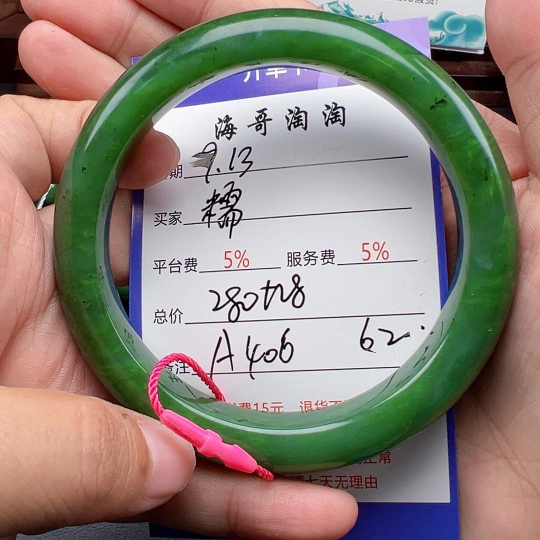 未镶嵌手镯和田玉糯*