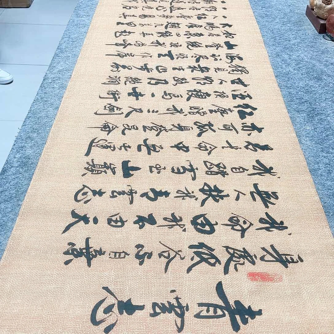 书法青云志行草书李保军老师手写