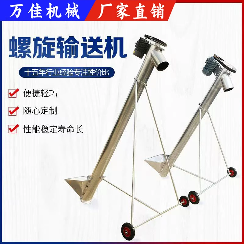 新款斜式螺旋输送机绞龙自动吸粮机玉米饲料稻谷颗粒粉末等喂料机