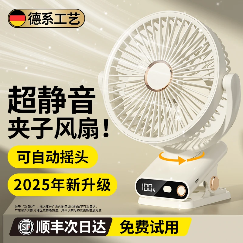 小风扇夹式桌面办公室静音学生宿舍usb夹扇小型便携车载充电风扇