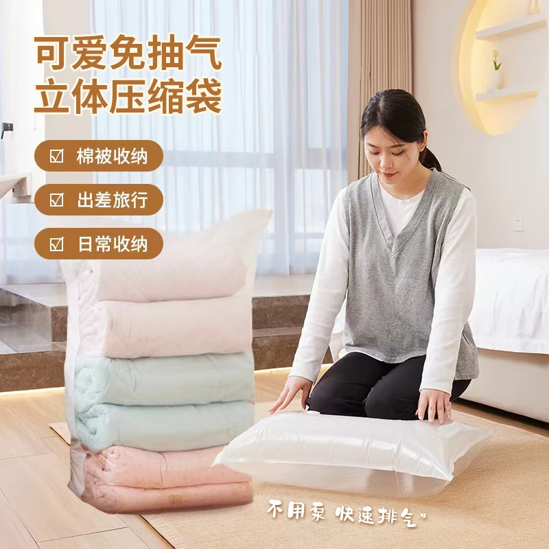 可爱免抽气立体压缩袋大容量衣物收纳袋羽绒服棉被旅行搬家行李袋