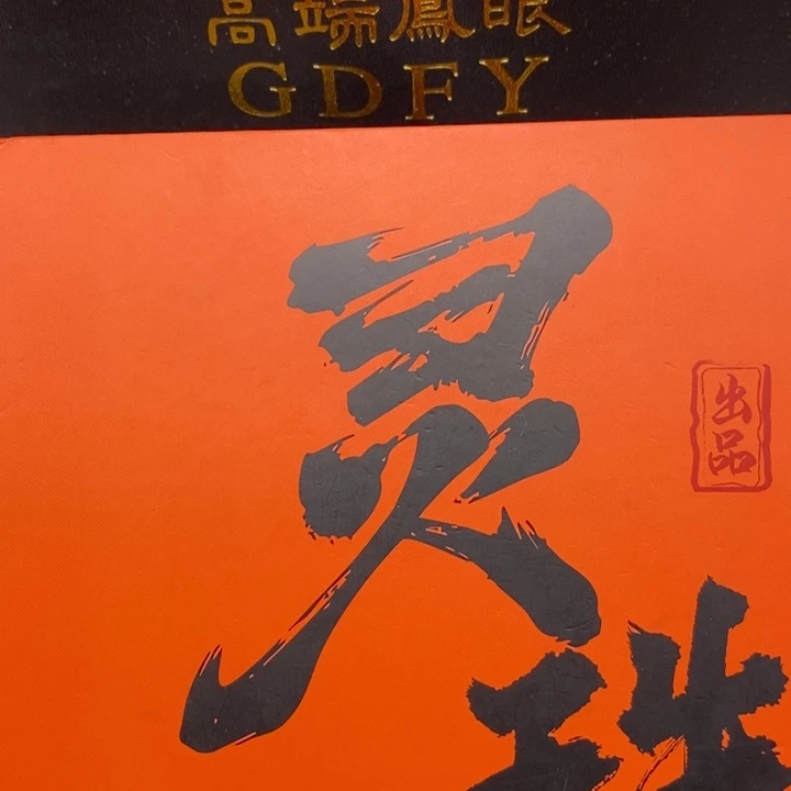 手串凤眼菩提尼泊尔