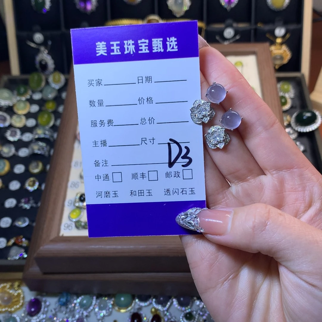 萤石耳钉未镶嵌公**了耳钉