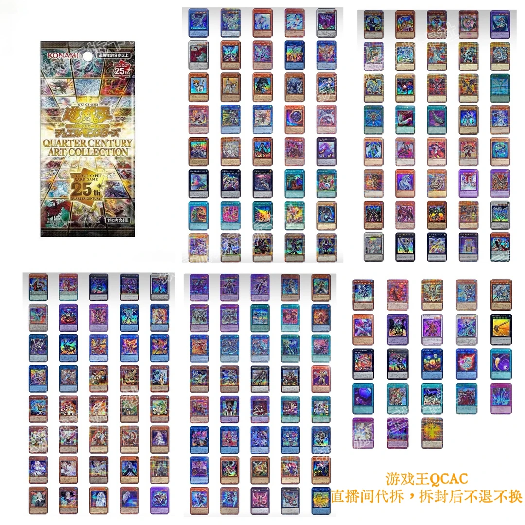 【卡牌盲盒】【现场代拆】游戏王qcac年度盲盒【日】叠叠专属