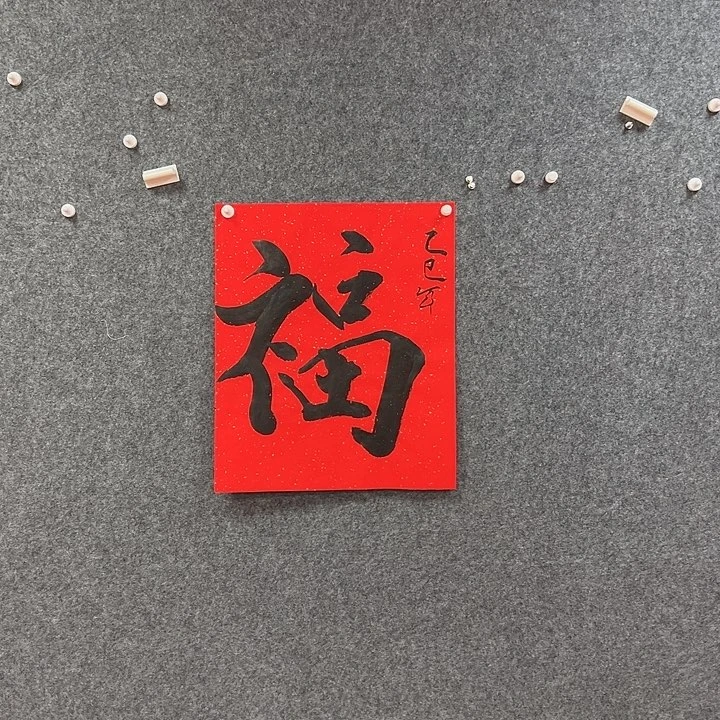 书法艺术作品欣赏