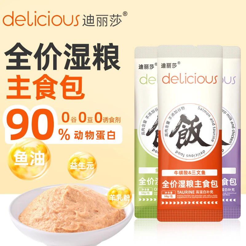 猫条批发猫饭猫咪主食猫粮成猫幼猫湿粮包全价营养包增肥发腮猫条