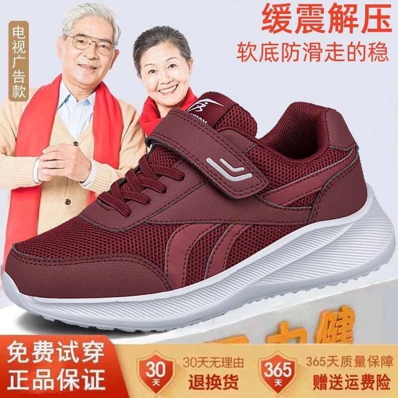 足力健运动鞋正品老人鞋防滑舒适秋季老年鞋中老年妈妈软底健步鞋