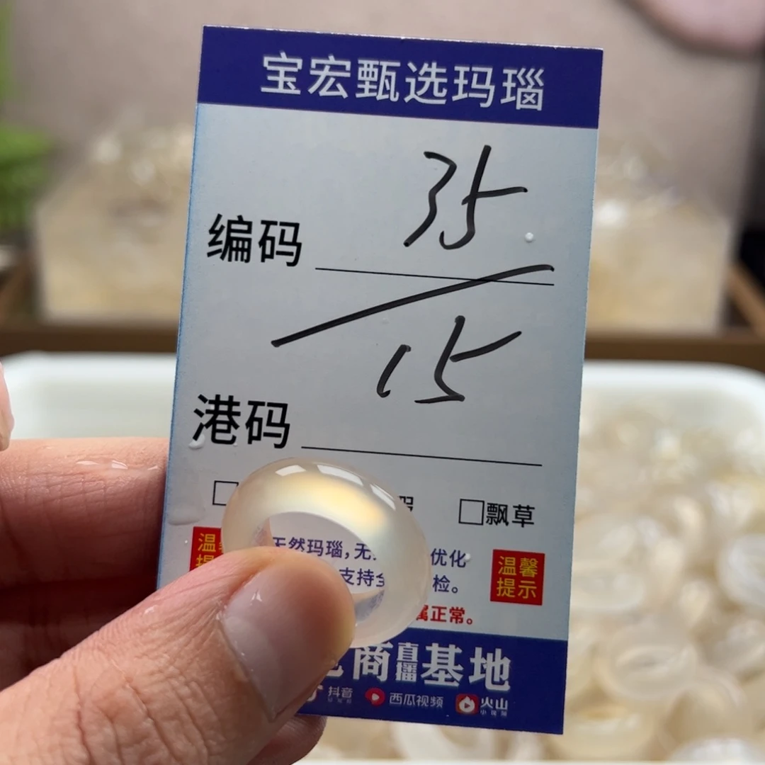 未镶嵌戒指玛瑙/玉髓