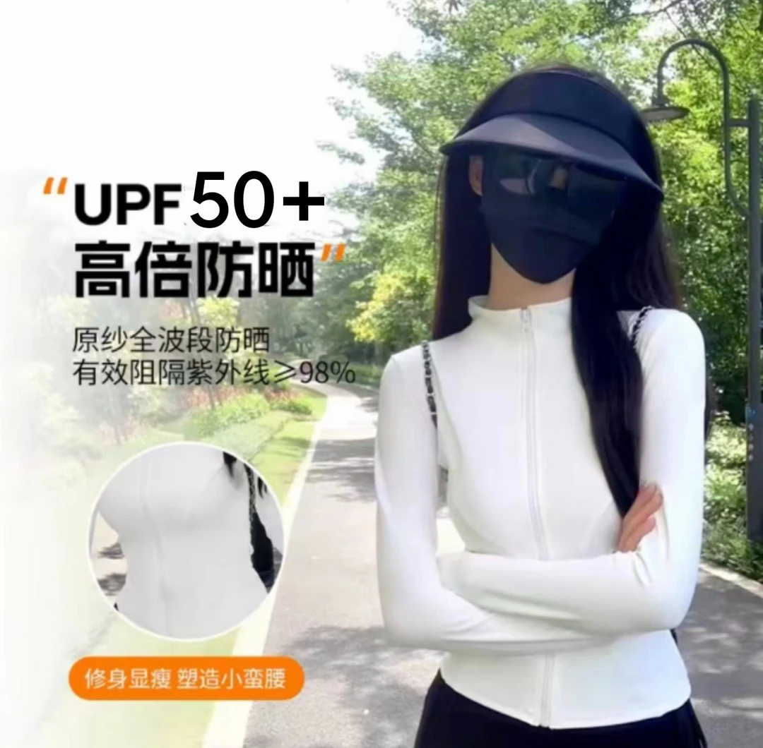 立领UPF50+防晒衣女新款夏季薄款凉感透气防晒衣女开衫外套du