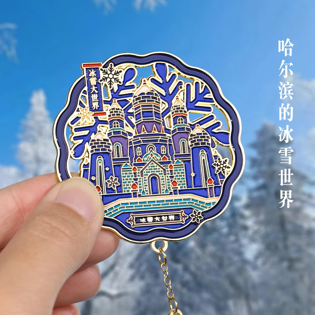 哈尔滨文创纪念品冰雪大世界索菲亚金属冰箱贴书签钥匙扣旅游礼物