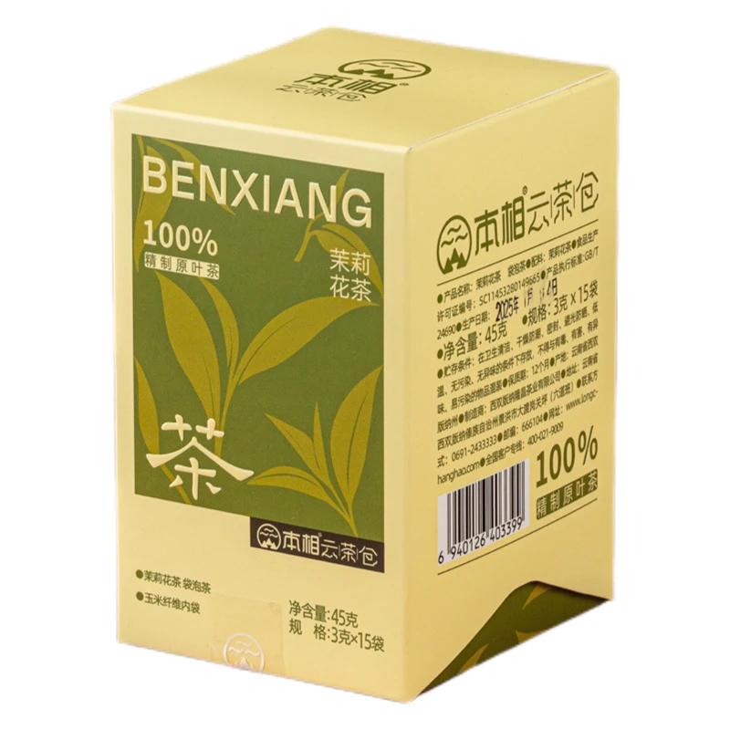 隆昌號 茉莉花茶 调味茶袋泡盒装 45克/盒