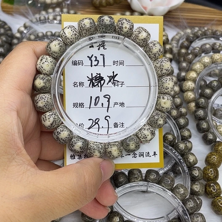 波***哥手串星月菩提Y37糯冰11
