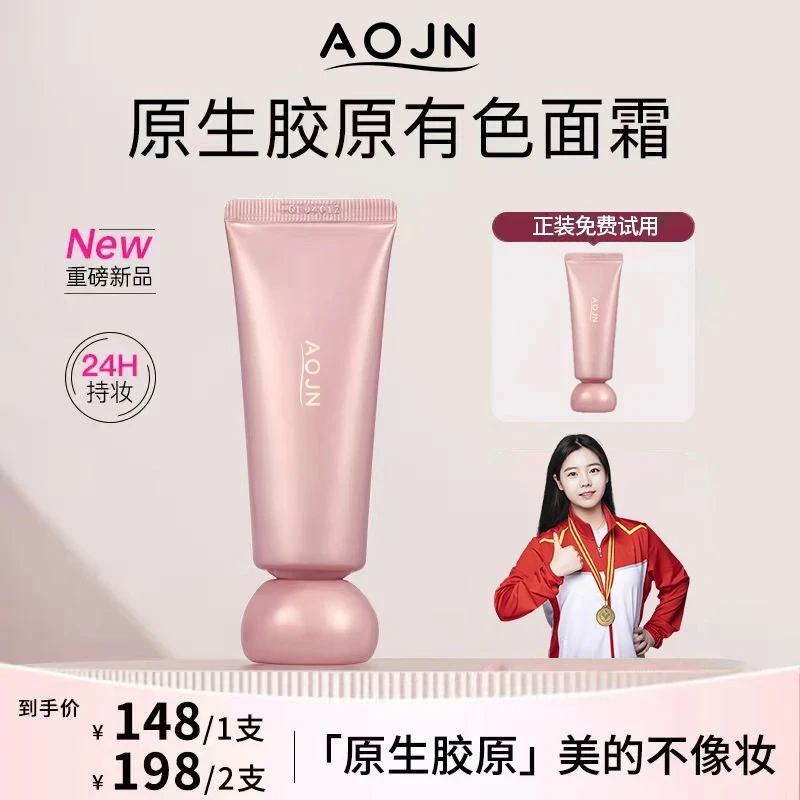 【官方正品】heavenpill原生胶原有色面霜养肤遮瑕紧致胶原霜不脱妆