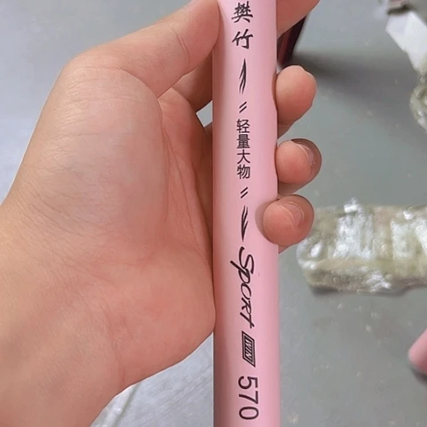 碳素5.7m富士轻梵竹8h