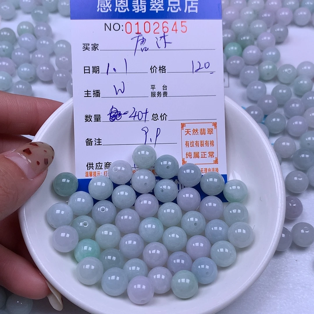 唐***然翡翠未镶嵌手链翡翠