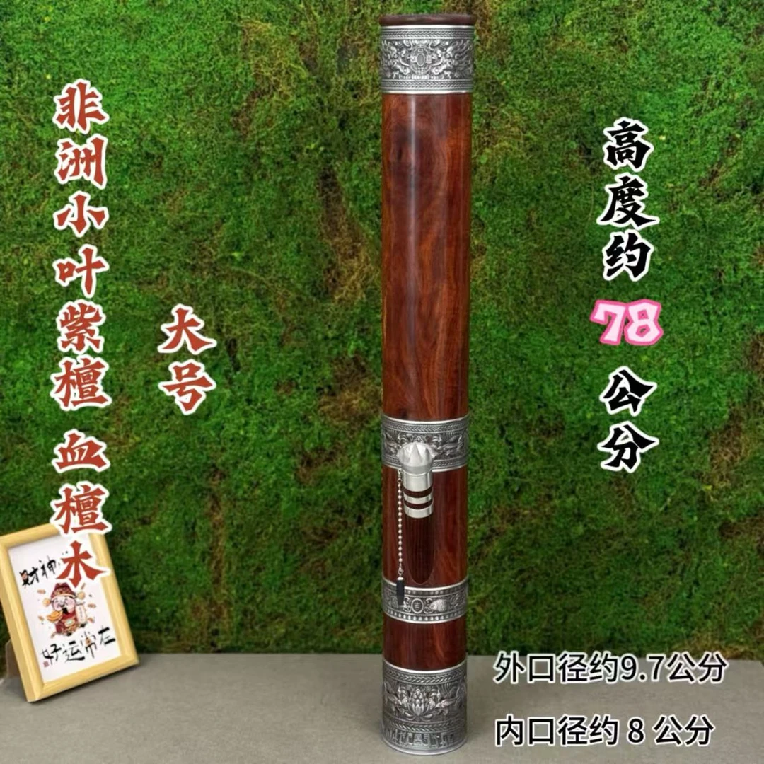 非洲小叶紫檀  血檀木复古 大号 云南水烟筒 高档实木烟具