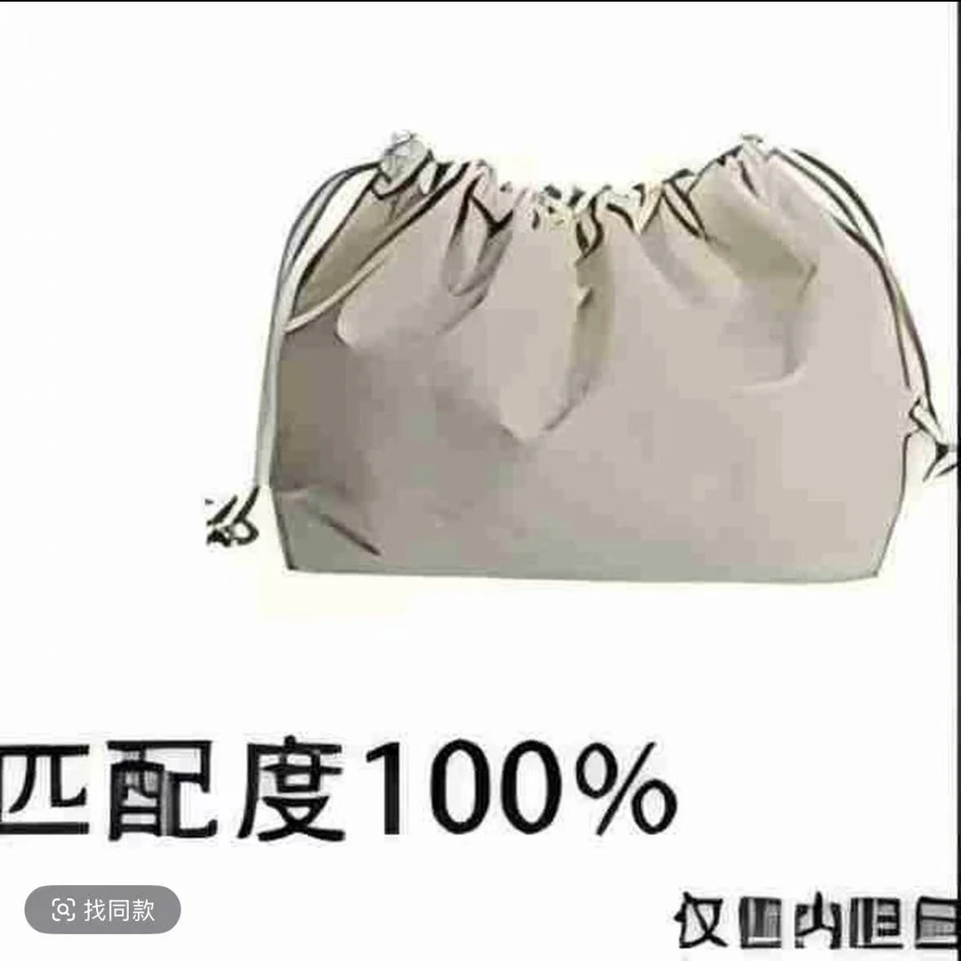 A31白三彩carryallbb内胆包内衬包收纳整理包撑型