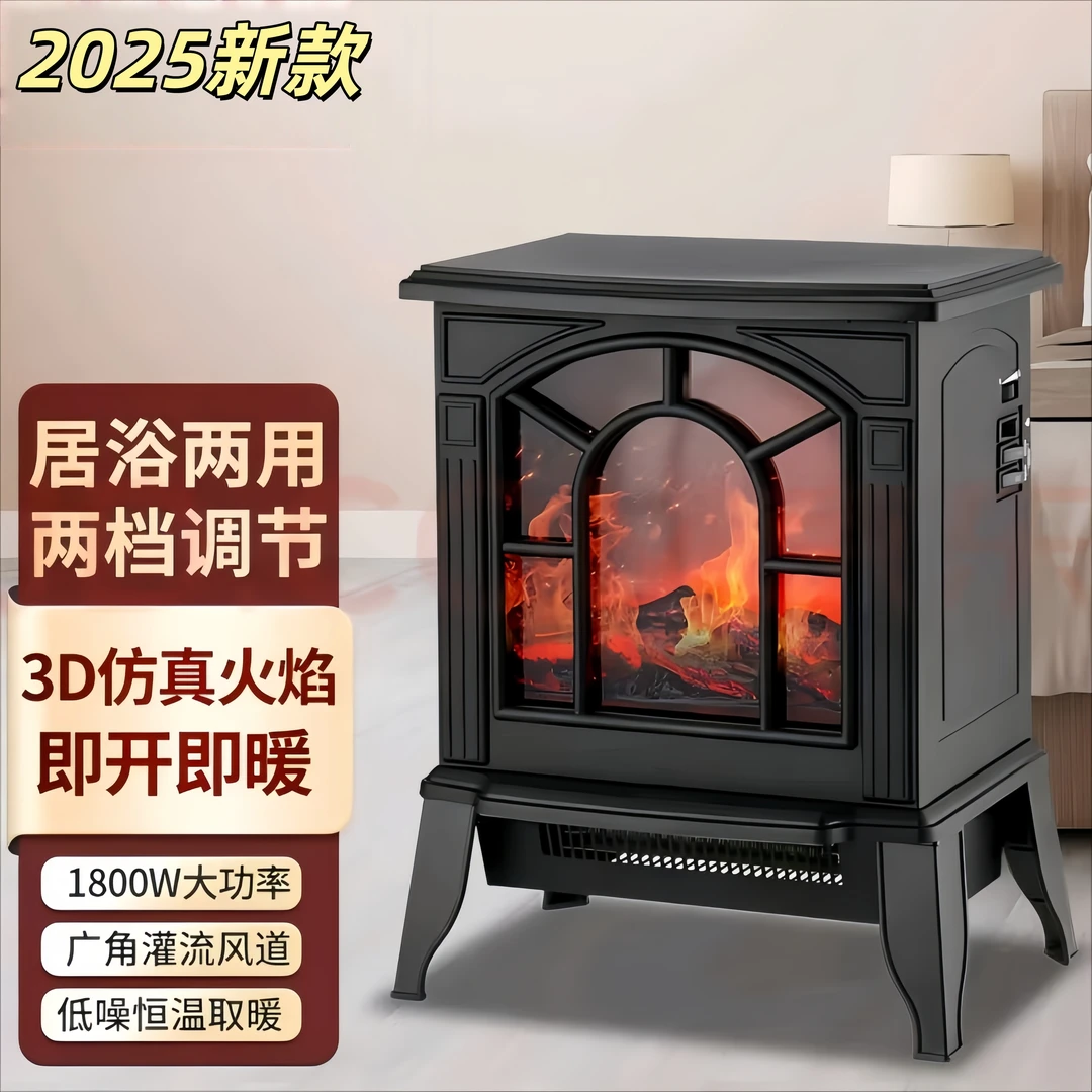 【抖音精选】3D火焰办公室全屋加热取暖器省电取暖炉家用室内电暖气