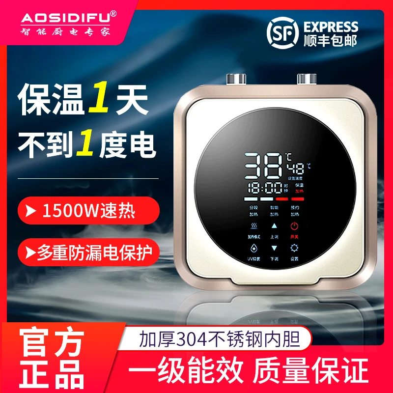 AOSIDIFU史密诗小厨宝厨房洗碗小型储水式电热水器家用卫生间洗手