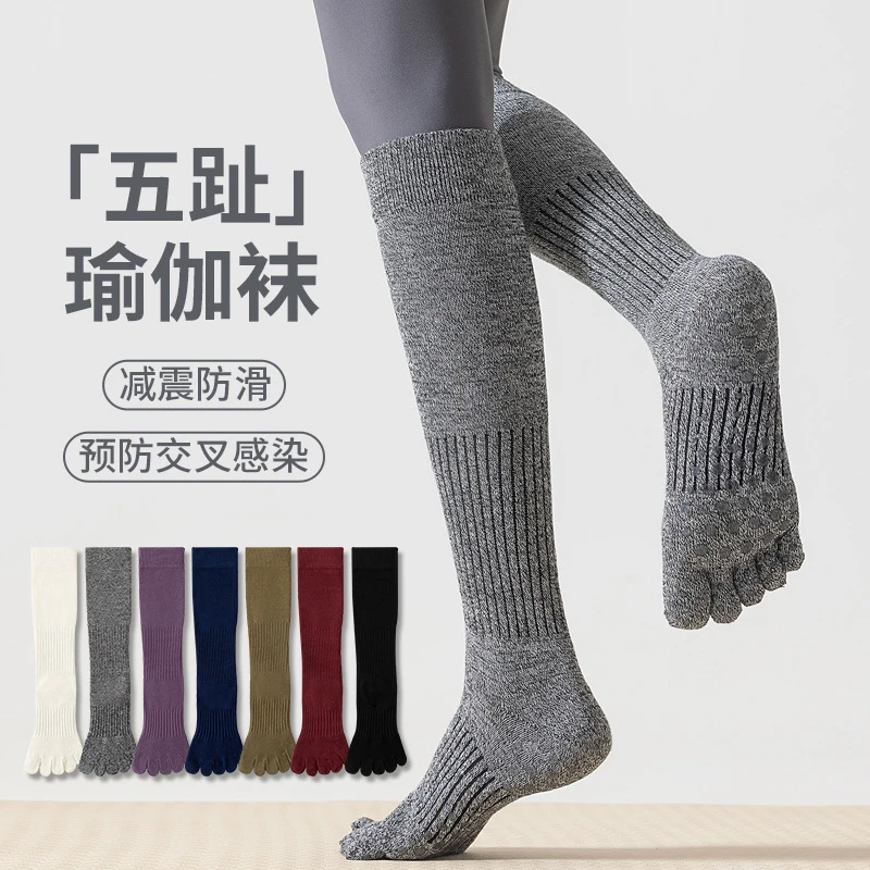 五指瑜伽袜纯色女运动健身防滑袜普拉提跑步骑行压力小腿袜
