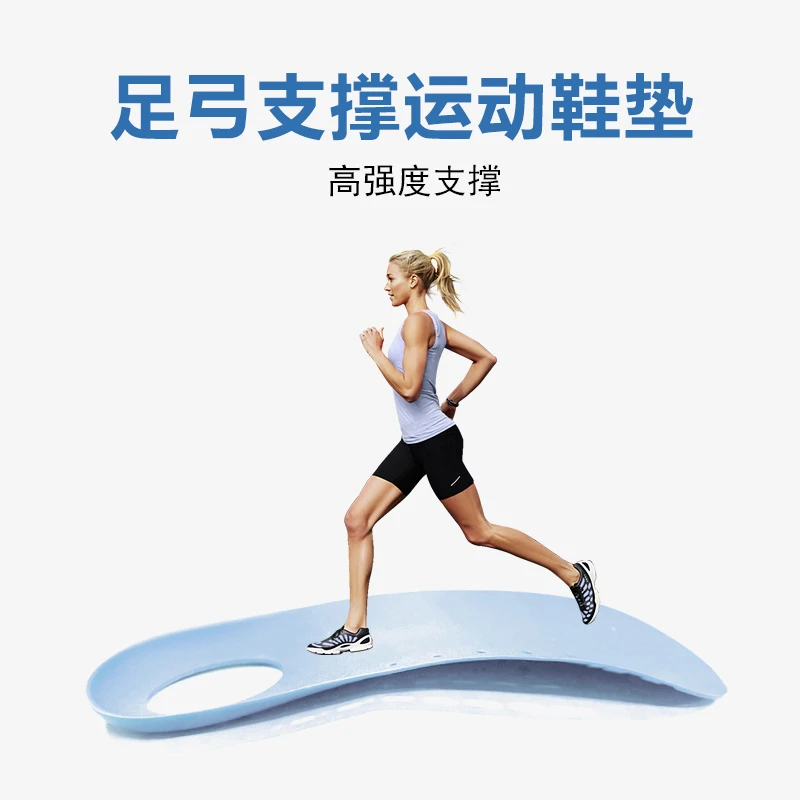 足弓支撑半鞋垫专用久站不累脚轻便舒适护脚运动男女鞋垫