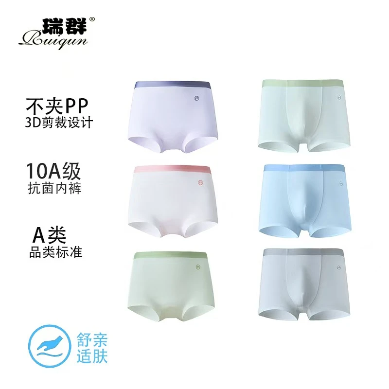 儿童平角内裤10A抗菌男女童四角内裤无痕莫代尔学生内裤
