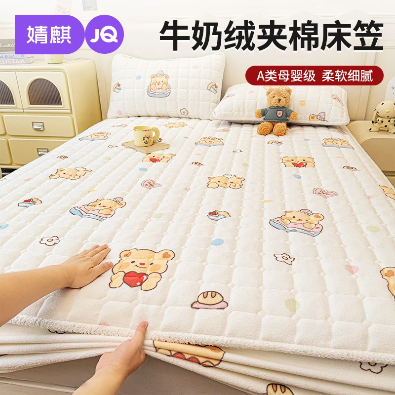 婧麒牛奶绒加厚夹棉床笠单件床罩新款床垫保护罩保暖床套秋冬床单