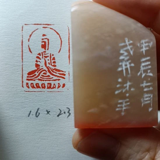 直播间成品闲章优惠价！