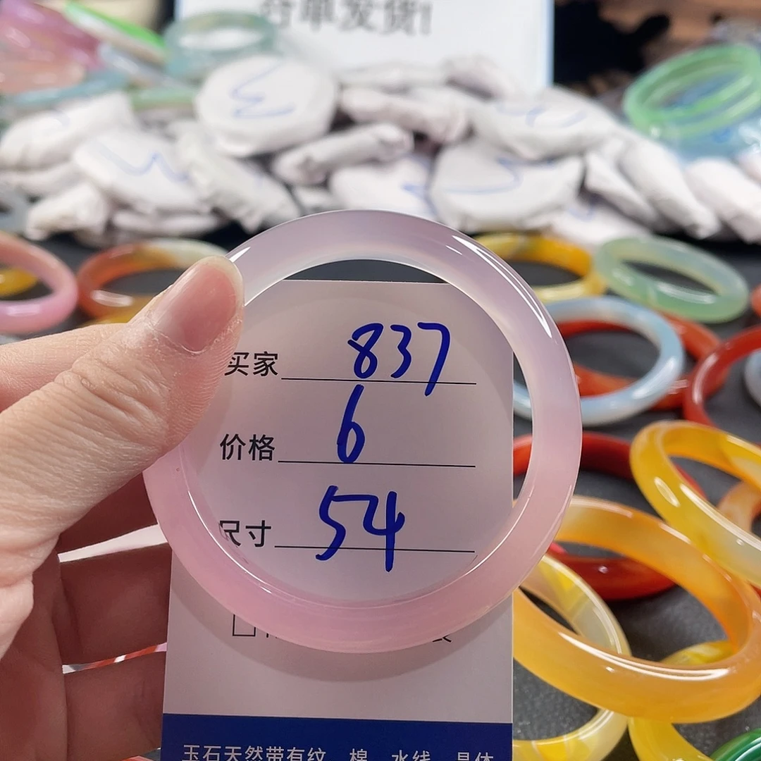 手镯玛瑙/玉髓未镶嵌