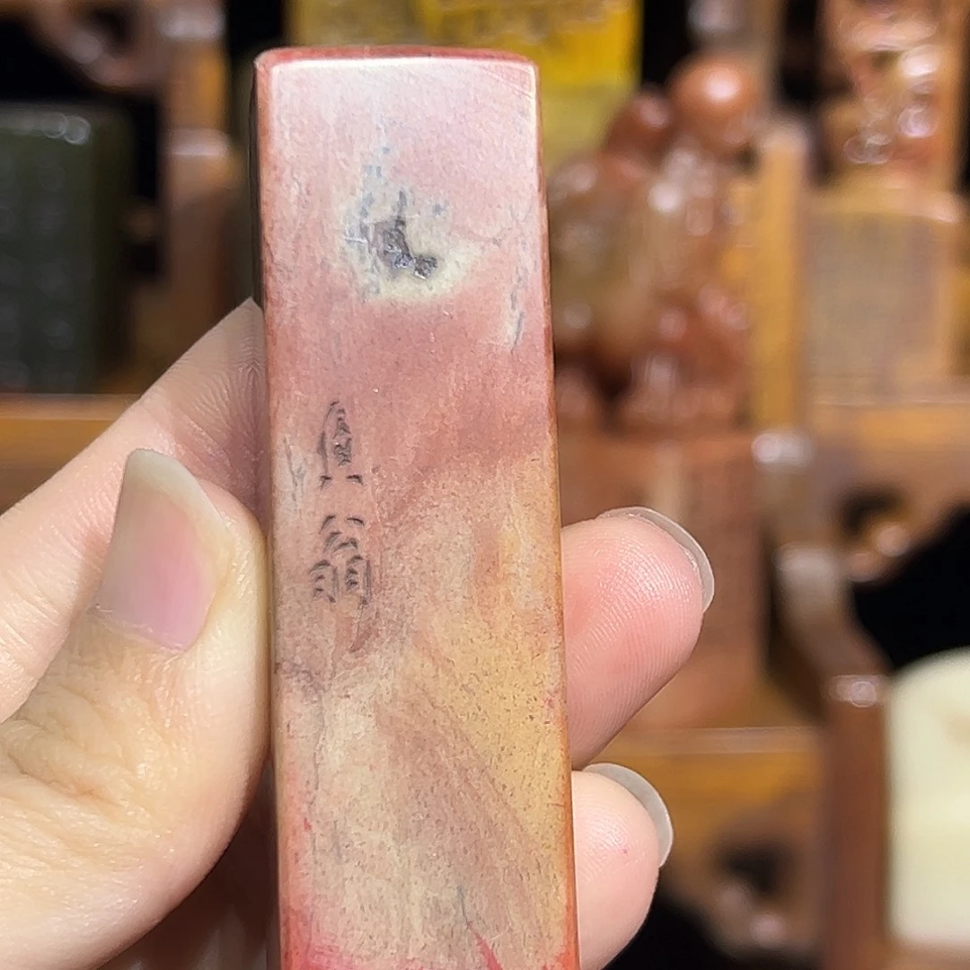寿山石印石山山水水是山山水水