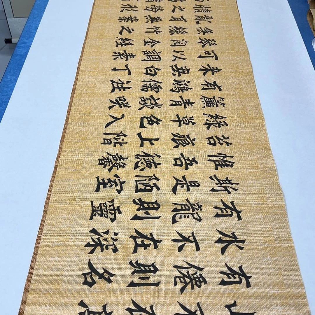 书法纯手写 180✖️48李金生