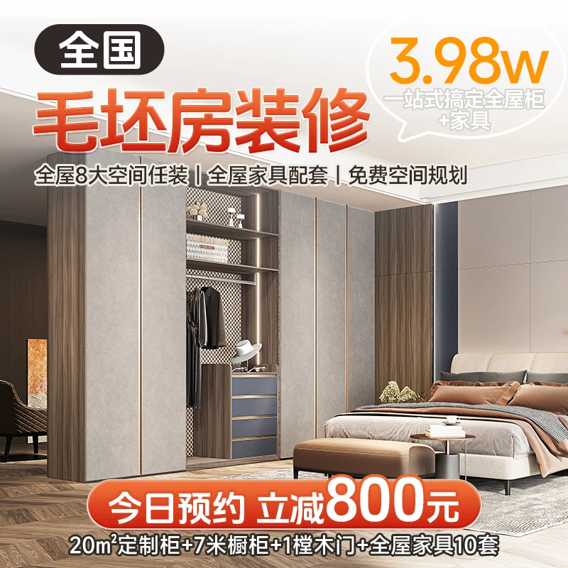 索菲亚全屋定制衣柜家具免费测量效果图设计预约送10件软装家具