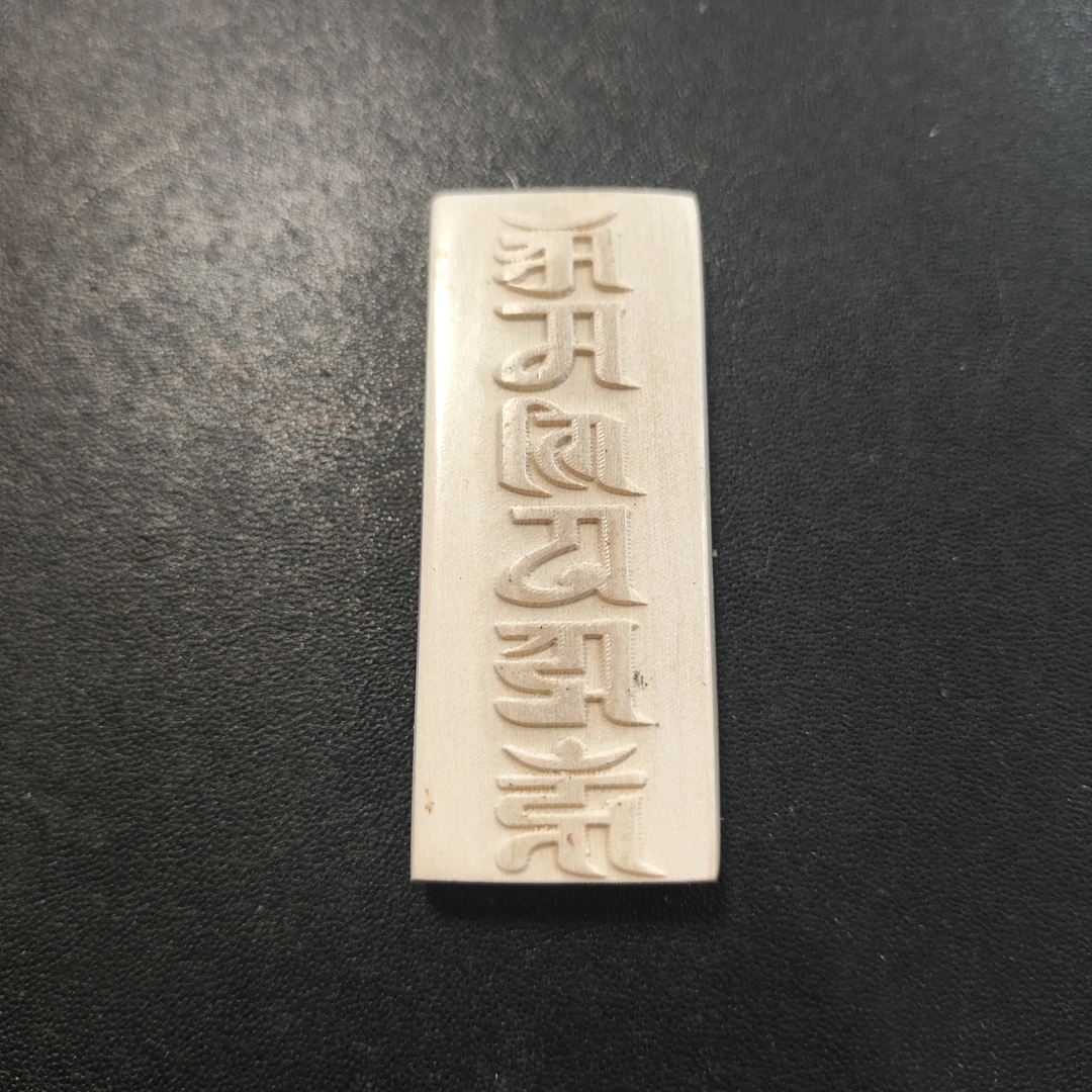 猛犸吊坠8.5克链接M452