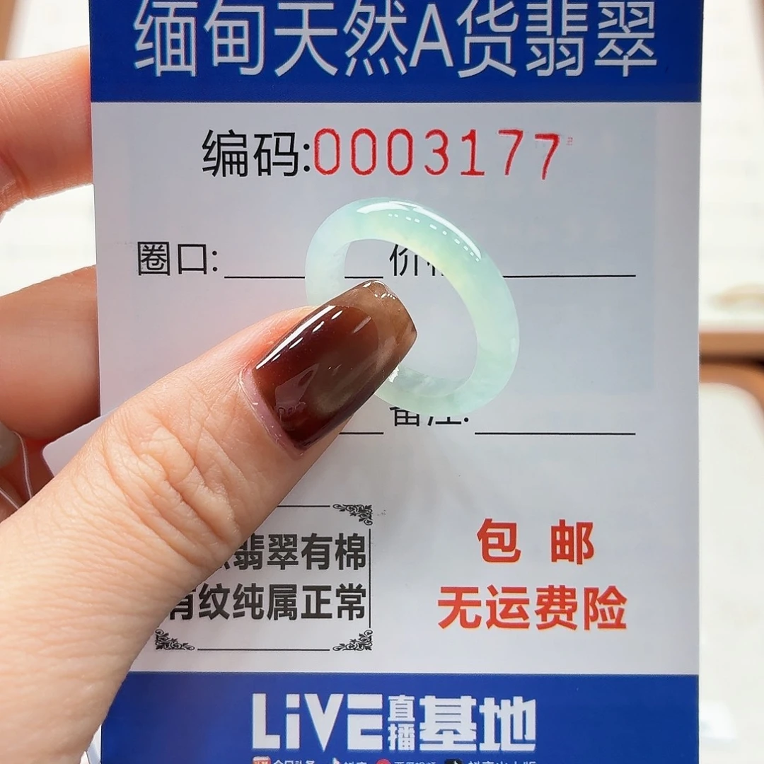 未镶嵌戒指翡翠奶***糕天然缅甸翡翠A货圈口16